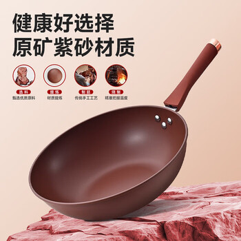 Tuojin health-preserving purple pottery non-stick pan household low oil fume flat bottom induction cooker gas stove universal all-in-one wok healthy purple healthy purple clay without lid 30cm