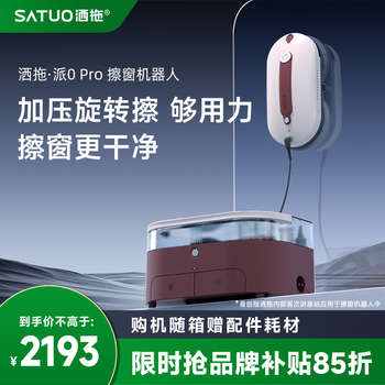 Shatuo intelligent window cleaning robot free and easy automatic glass cleaning robot home outdoor high-rise bilateral water spraying glass cleaning artifact pai 0pro window cleaning robot