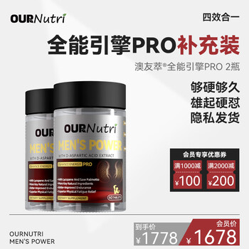 Ournutri australian all-purpose engine pro imported men's kidney replenishing, impotence, sperm production, testicle boosting oyster premature ejaculation delay, durable and strong start the engine to replenish fighting strength丨4 weeks