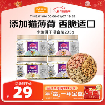 Mcfoodie cat snacks small fish biscuits teething snacks for adult kittens and teeth cleaning mix 235g