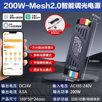 Xmsj mingwei has been connected to mijia app smart integrated power transformer bluetooth mesh2.0 light strip 24v controller has been connected to mijia app-24v200wmesh2.0 gallium nitride
