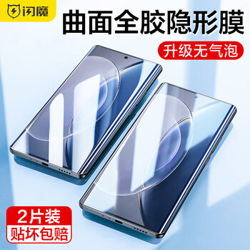 Flash magic is suitable for x90/90pro tempered mobile phone film, hydrogel film, curved full screen, high definition, anti-fall and anti-hand sweat, curved full-adhesive invisible film, 2 pieces + real machine molding, damage guarantee