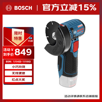 Bosch (bosch) gws 12v-76 rechargeable lithium battery brushless angle grinder cutting machine xiaogangxia (lithium battery 12v) bare metal