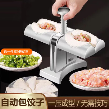 Qianke automatic dumpling making artifact household dumpling mold dumpling skin flower bag dumpling machine pinch dumpling artifact small automatic dumpling making machine one-press forming/delivery spoon