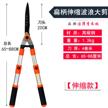 Yue changsheng imported garden scissors, gardening scissors, pruning shears, fruit tree scissors, grass shears, flower shears, pruning scissors, hedge shears, clearance deposit 236a telescopic wave shears