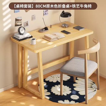 Yusenyi desktop home bedroom simple office desk free workbench installation computer table folding bedside gaming table table and chair set 80cm log color folding table-iron art horn chair (door delivery three years warranty