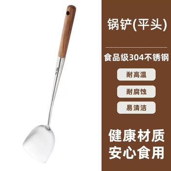 Yusenyi 304 stainless steel spatula, household kitchen cooking spatula, frying spatula, colander, wooden handle, anti-scalding kitchen utensil set, solid wood spatula, flat head, handle does not loosen after long-term use