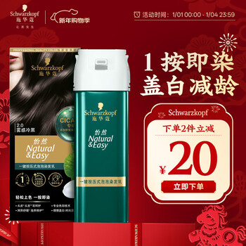 Schwarzkopf yiran one-touch bubble hair dye 2.0 mist cool black hair dye for men and women that covers white hair many times hot products