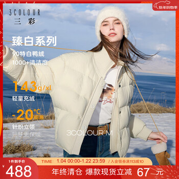 Tricolor easy care 2025 winter new 90 white duck down jacket loose bread jacket short style m