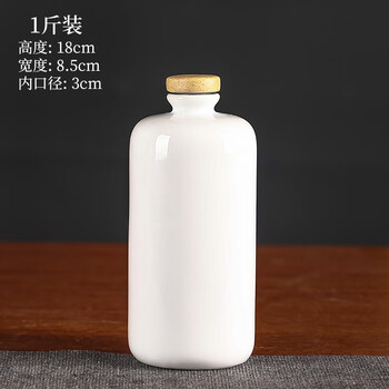 Tuojin german imported quality jingdezhen ceramic wine bottle 5/10 catties wine jar household sealed liquor bottle empty bottle 1 catties white glaze empty wine bottle (promotion)