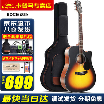 Kepma edc/eac/d1c/a1c guitar flagship folk kama kama acoustic guitar beginner electric box for men and women 41 inches upgraded edc gradient color