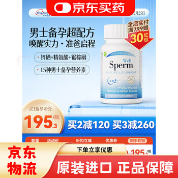 Confidence usa xionglibao men's preparation for pregnancy sperm quality and vitality men's preparation for pregnancy lycopene