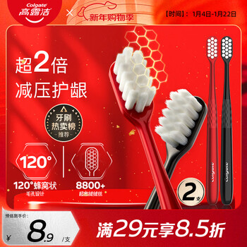 Colgate sun yingsha's same style velvet silk gum protection toothbrush high density ultra-fine soft bristles 2 toothbrushes travel individually packaged