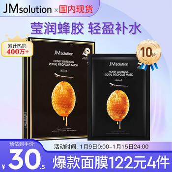 Jmsolution skin propolis mask 30ml*10 pieces, moisturizing, nourishing and caring