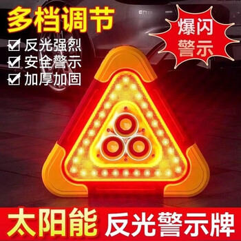 A must-have for car owners, tripod warning light led multifunctional car safety emergency light solar charging ljt large - multifunctional triangle warning light