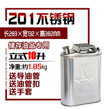 Gongma thickened 304 stainless steel gasoline barrel oil barrel 30 liters 20 liters 10l diesel barrel refueling tank gasoline special barrel fuel tank 201 vertical stainless steel 10l