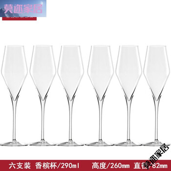 German imported lestel crystal red wine glass, goblet, wine glass, decanter, wine set, household cup, price of 6 (champagne glass 290 ml) ek9016