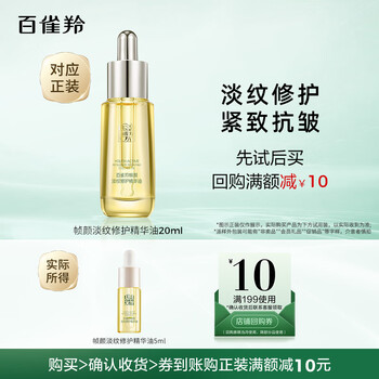 Pechoin trial pack 5ml skin-repairing essence oil 5ml skin-repairing essence oil 5ml
