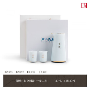 Sanwu jade shadow white ceramic wine set with wine divider and spirit glass. jade shadow wine divider_one pot and two cups