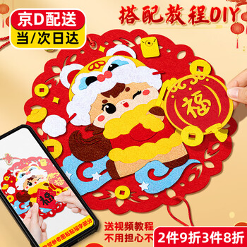 Oskv2026 new year handmade spring festival ornament materials kindergarten children's lantern festival horse year blessing diy decoration stickers blessing pendant material pack cute horse sends blessings