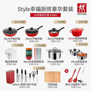 Pot set complete household stainless steel official modern novaplus set upgraded 31-piece style luxury set