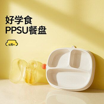 Royal pet baby dinner plate baby suction cup self-eating ppsu dinner plate children's cutlery compartment food bowl ppsu learning plate + learning spoon set