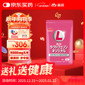 Morinaga imported lactoferrin enhances immune defense for adults and children immune globulin infants and young children colostrum powder baby single bag experience pack recommended 3 bags cycle pack 90 capsules * 1 bag