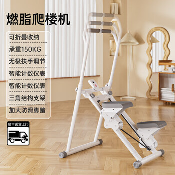 Mr. cue mrcue multifunctional stair climber fitness household stepper climbing equipment stair climber climbing slope sports equipment sf door-to-door second generation starlight white available for the whole family three-speed adjustment of handrails/smart meter