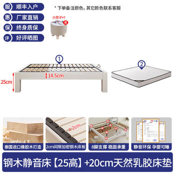 Hongzhijing selects solid wood tatami, steel and wood silent children's bed without bedside row frame, bed frame for small bedrooms, customizable size, steel and wood silent bed 25 height + 20cm skin latex mattress - moderate hardness and softness, 2000mm*2200mm silent structure