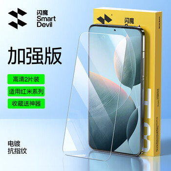 Flash magic is suitable for redmi k70 tempered film k60pro mobile phone film k40/k50/k60/k30i hd champion edition e anti-blue light mobile phone protective film enhanced electroplating anti-fingerprint 2 pieces + artifact redmi k50 e-sports version
