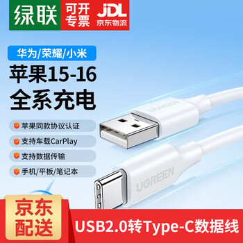 Green link type-c mobile phone data cable 3a fast charging cable android charger cable usb high-speed transmission cable suitable for xiaomi huawei samsung oppo honor mobile phone usb2.0-3a white-round cable 0.5m