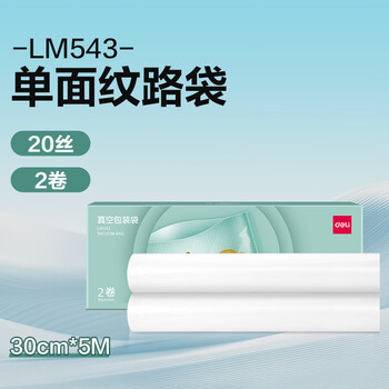 Deli texture vacuum food packaging bag sealing fresh-keeping bag air extraction sealing machine household compression plastic bag 30cm*5m-2 rolls free cutting lm543