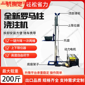 Yaowanxi machinery automatic column pouring machine roman column pouring cement column lift self-built house concrete crane 4.5 meter pouring machine + wireless remote control