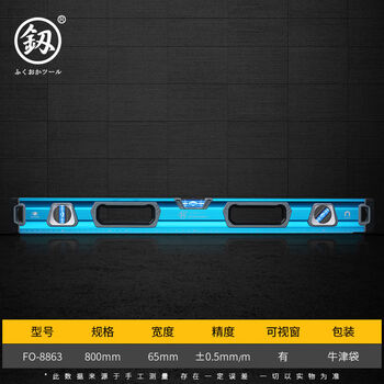 Japanese fukuoka level high-precision multi-functional imported german original with strong magnetic small water bottle leveling ruler 800mm level fo-8863