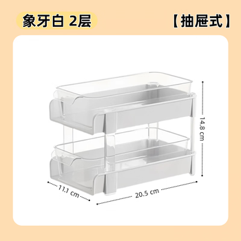 Tuojin german imported high-quality bathroom storage rack pull-out bathroom cabinet storage layered rack wash basin under sink ivory white 2 layers