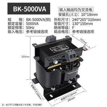 Tianzheng bk machine single-phase isolation control transformer ac power supply 380v220v conversion 220v36v24v copper bk-5000va (copper) ac220v ac220v