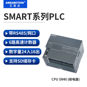 Amx-200plc smart programmable controller st20 sr20 st30 sr30 st40 digital analog sr40 relay 24di/16do