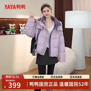 Yaya short down jacket for women 2025 autumn and winter new fashion hooded casual thickened bread jacket duck down warm jacket pink purple m (160)
