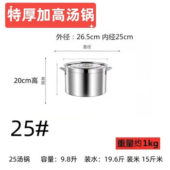 Tuojin japan imported quality commercial stainless steel barrel with lid commercial high pot boiling water barrel brine barrel stew pot large capacity extra thick diameter 25 height 20 capacity (9l)