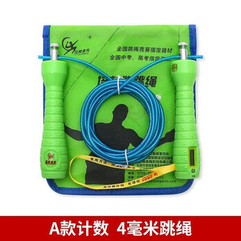 Peilin high school entrance exam special skipping rope student exam wire rope junior high school student exam timing automatic counting skipping rope a model green counting (battery model) rope core 4mm (4mm)