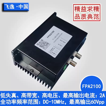 Fpa2100/fya2000 signal generator dedicated dc power amplifier/low distortion wideband power amplifier fya20101mhz