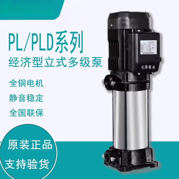 Hualeji light multi-stage centrifugal pump pld2-6-7-8-11 vertical stainless steel booster pump water purification vertical water pump pl4/pld4 separate inquiry
