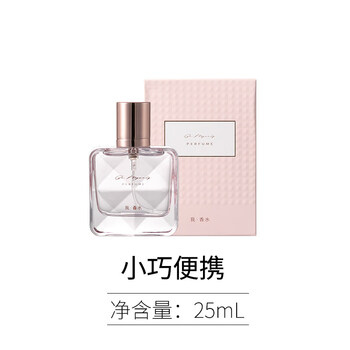 Shantou lincun so women's water long-lasting commuting light girl fresh atmosphere students so my water_5ml