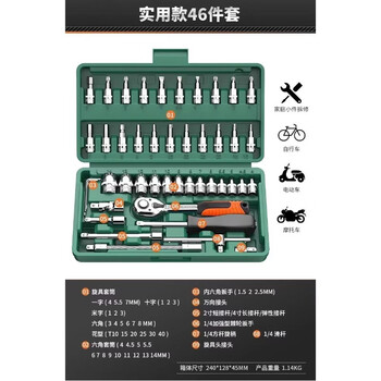 Komax auto repair tool set car xiaofei repair and disassembly toolbox multifunctional car repair ratchet wrench socket combination practical 46-piece set