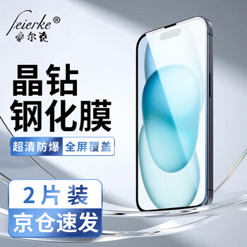 Felker 2-pack, suitable for apple 15/15 pro privacy tempered film, iphone 15 pro max mobile phone film, full screen coverage, explosion-proof protective film, apple 15 pro max large window black edge film, hd version - 2 pieces
