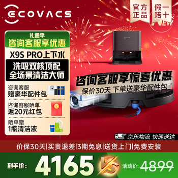 Ecovacs x9s pro sweeping robot, floor washing machine, automatic sweeping and mopping, automatic cleaning, fully automatic upper and lower water sweeping and mopping, x9s pro upper and lower water version. consult customer service to enjoy surprise price