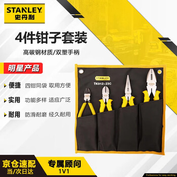 Stanley (stanley) 4-piece pliers set wire pliers needle nose pliers diagonal pliers saliva pliers household tool repair kit tk912-23c