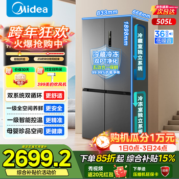 Midea 531 dual-system dual-cycle cross-open four-door air-cooled, frost-free, first-class energy efficiency, frequency conversion, energy-saving, large-capacity household refrigerator mr-531wspze mr-531wspze sky gray