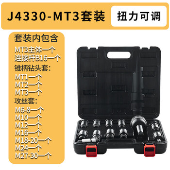 Yaowanxi quick-change screw tapping chuck lathe drilling machine torque overload protection anti-break screw tapping sleeve j4330j4342 drill j4330/j5230-morse no. 3 set m6-m30