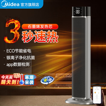 Midea, warm in winter and cool in summer, home heater bladeless tower fan, four-season air conditioning fan, mobile electric fan, bathroom electric heater, energy-saving whole-house office artifact, guest bedroom, black, without water tank, voice intelligent control, four-season model